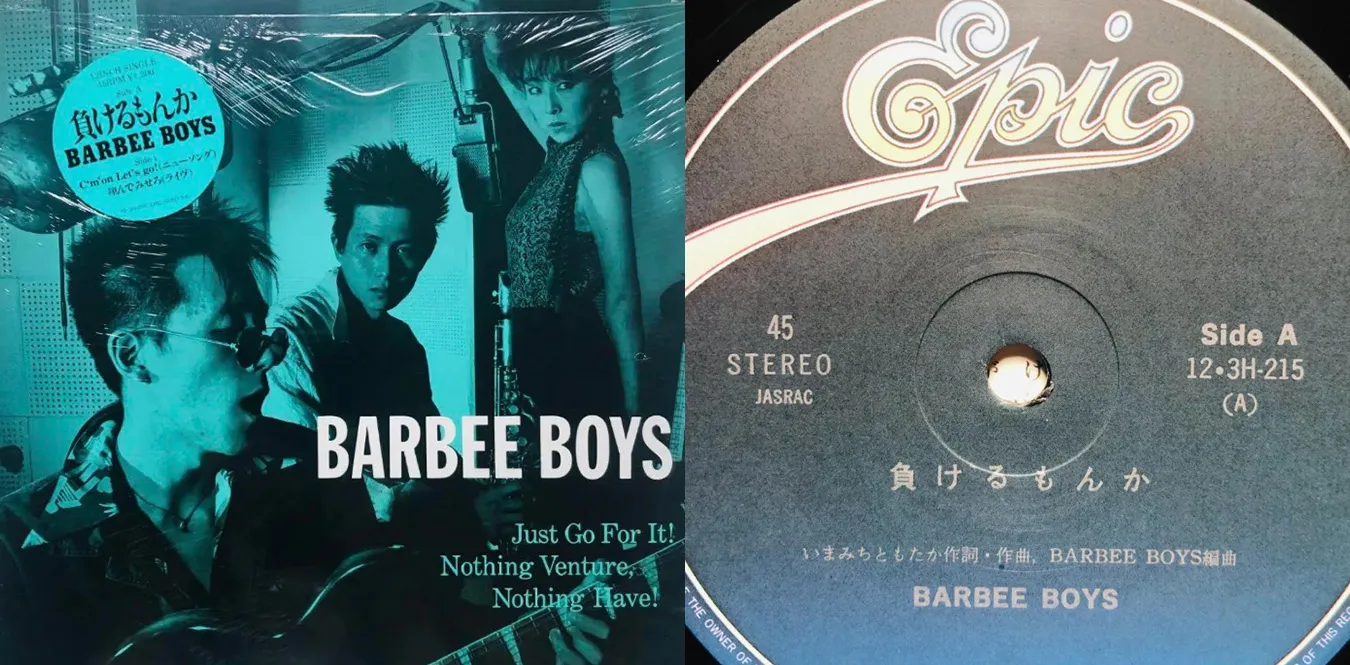Barbee Boys – 負けるもんか